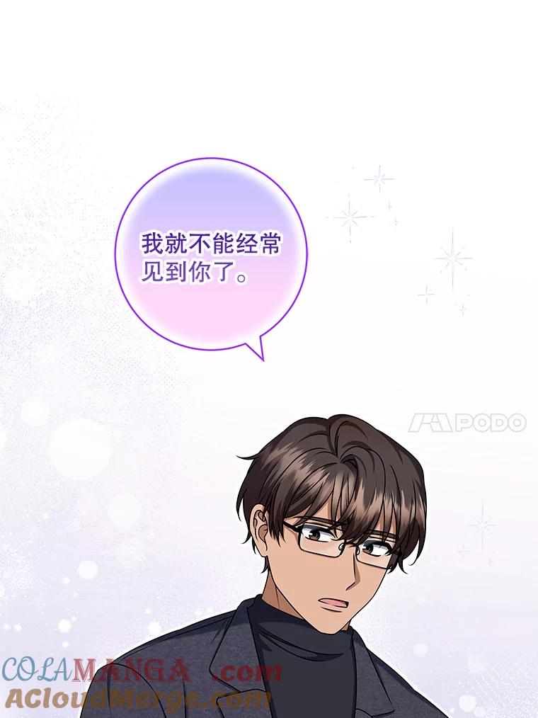 《欢迎光临地下城酒店》38.相亲 第25页