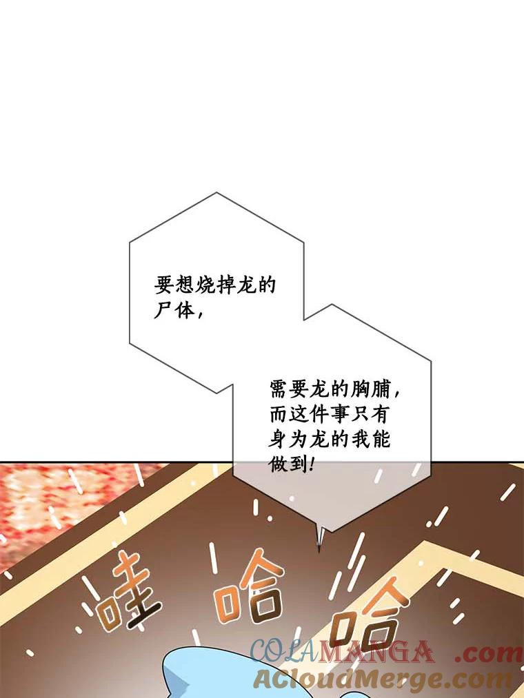 《龙套大公子妃的花路人生》38.同意继位 第121页