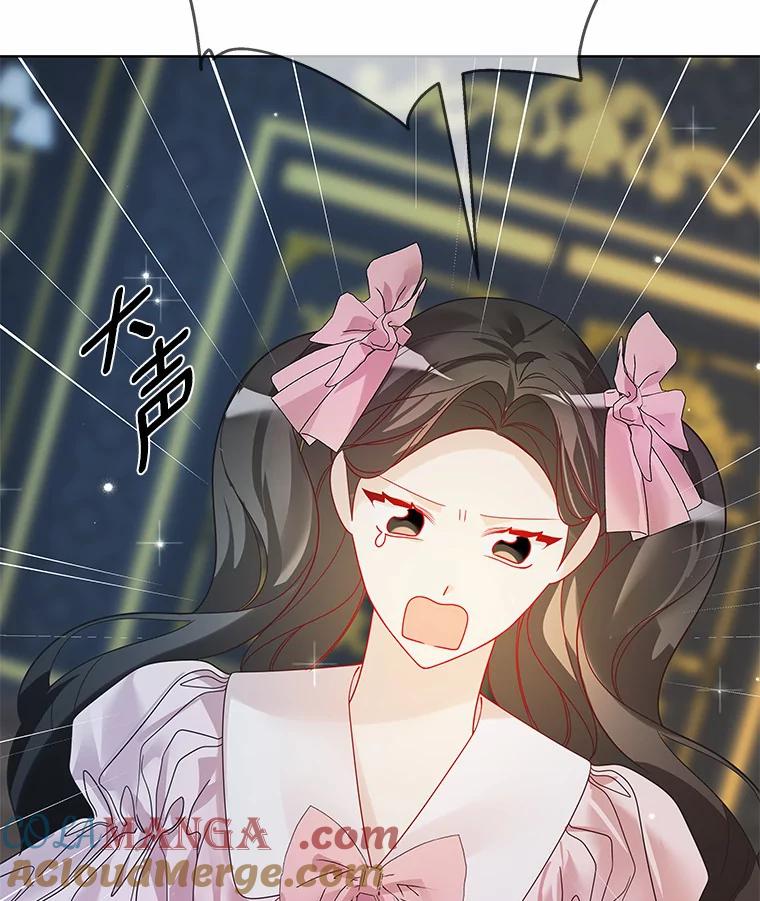 《龙套大公子妃的花路人生》39.感觉被忽视 第93页