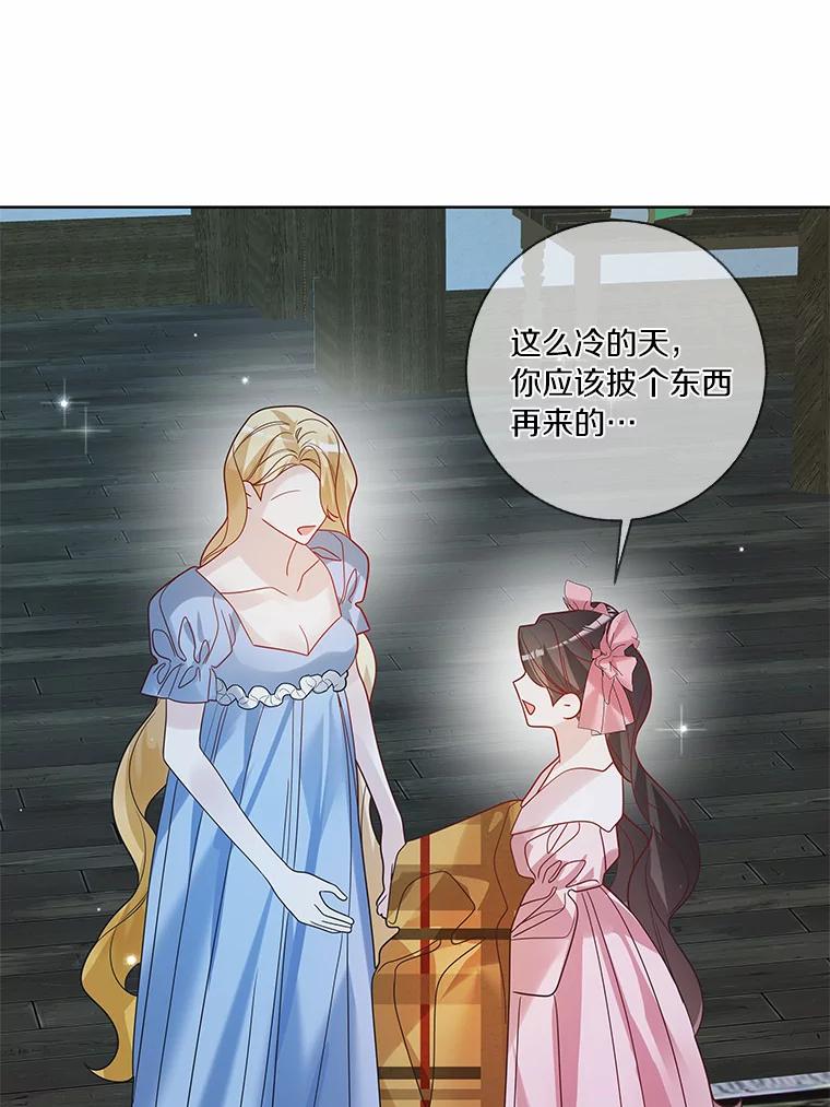《龙套大公子妃的花路人生》39.感觉被忽视 第111页