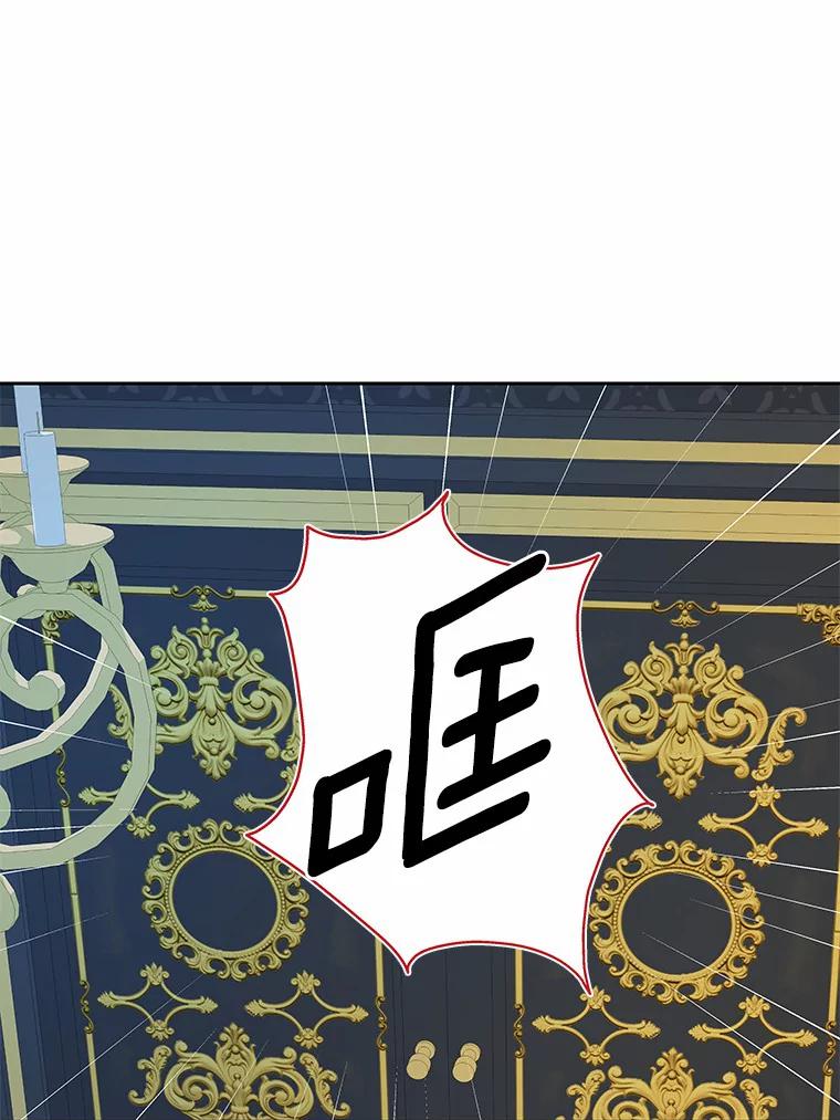 《龙套大公子妃的花路人生》39.感觉被忽视 第95页