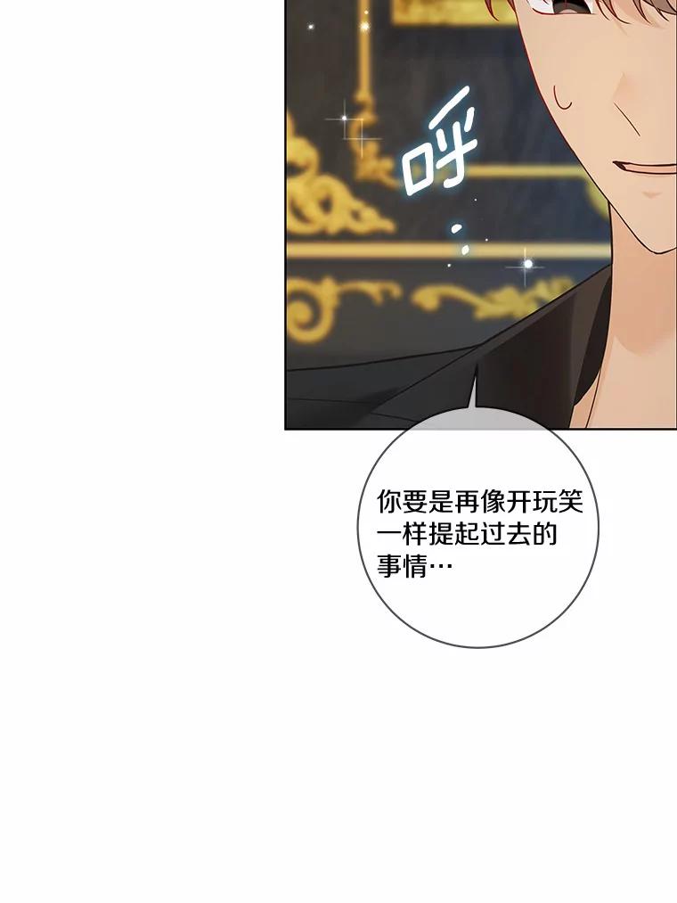 《龙套大公子妃的花路人生》39.感觉被忽视 第78页