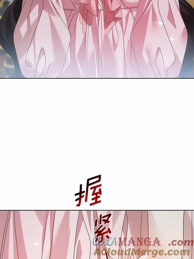 《龙套大公子妃的花路人生》39.感觉被忽视 第85页