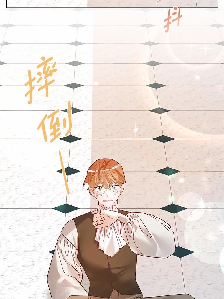 《龙套大公子妃的花路人生》39.感觉被忽视 第62页