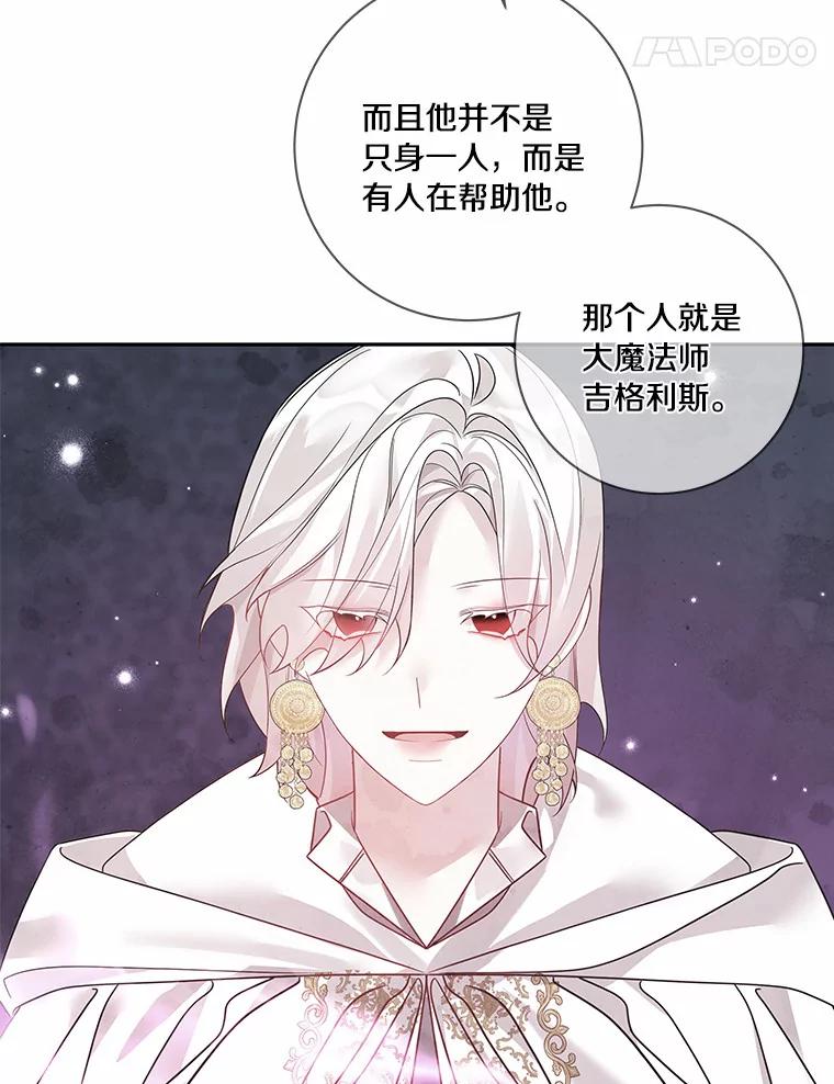 《龙套大公子妃的花路人生》39.感觉被忽视 第11页
