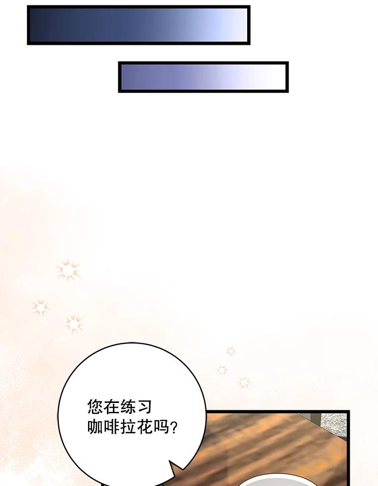 《欢迎光临地下城酒店》39.男朋友 第68页