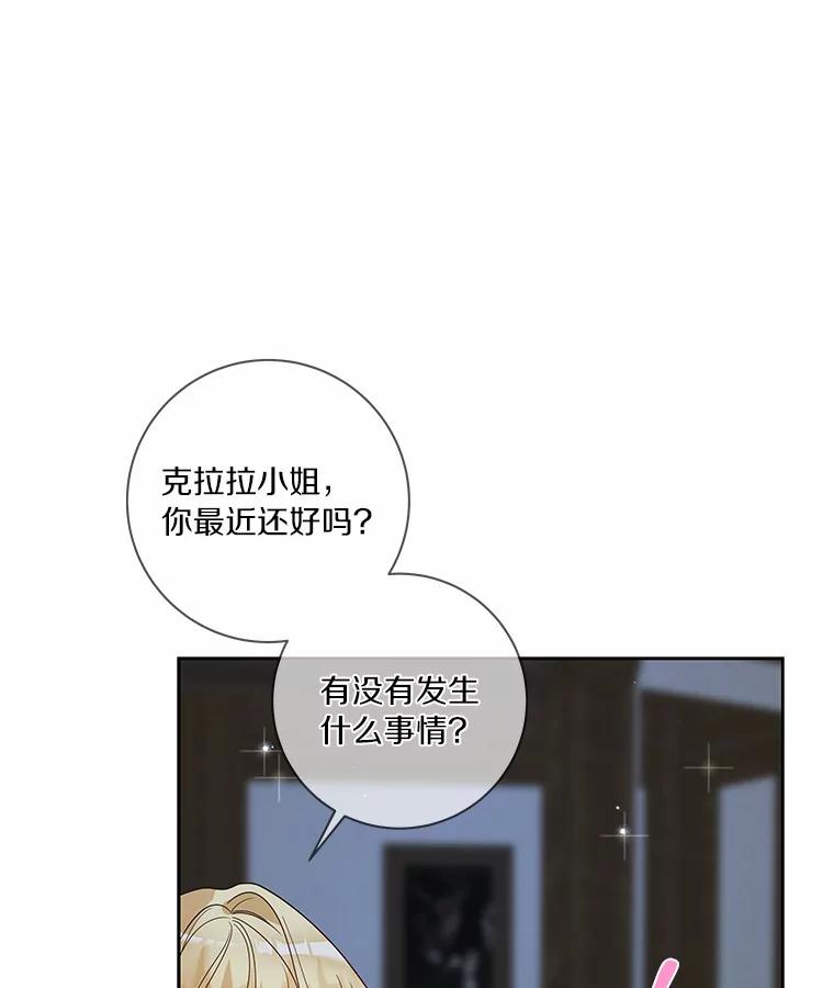 《龙套大公子妃的花路人生》39.感觉被忽视 第119页