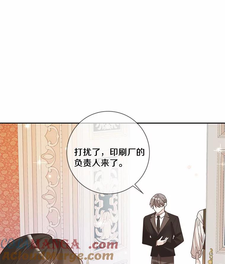 《龙套大公子妃的花路人生》39.感觉被忽视 第53页