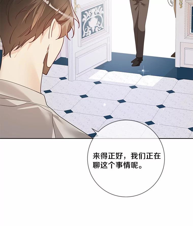 《龙套大公子妃的花路人生》39.感觉被忽视 第54页