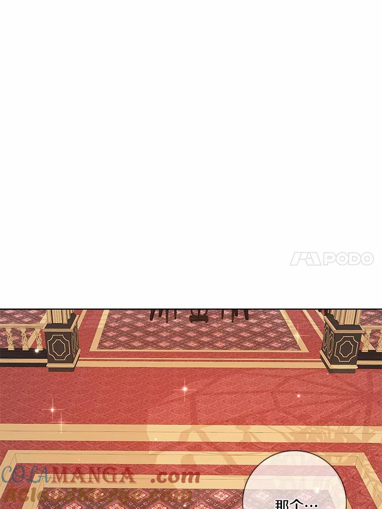 《龙套大公子妃的花路人生》39.感觉被忽视 第17页