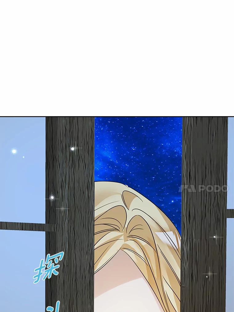 《龙套大公子妃的花路人生》39.感觉被忽视 第107页