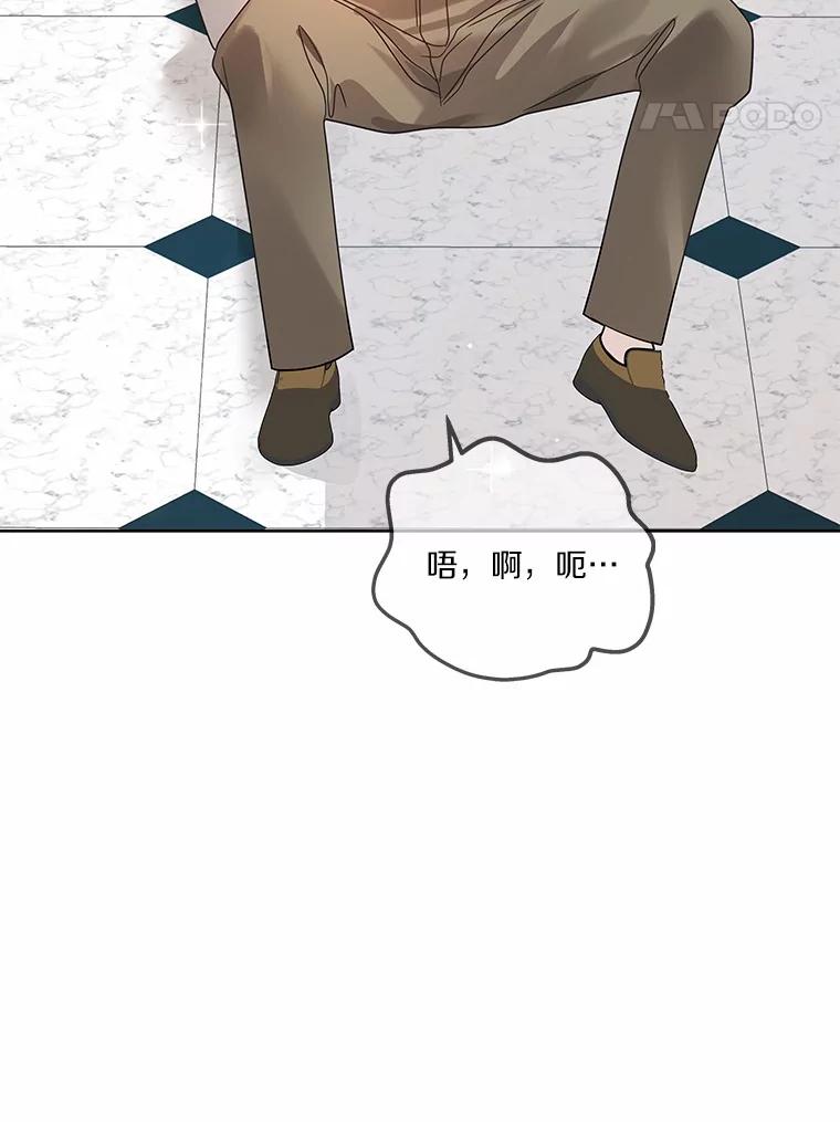 《龙套大公子妃的花路人生》39.感觉被忽视 第63页