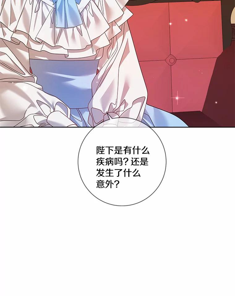 《龙套大公子妃的花路人生》39.感觉被忽视 第6页