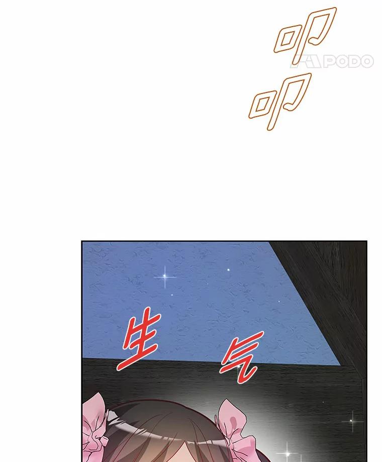 《龙套大公子妃的花路人生》39.感觉被忽视 第104页
