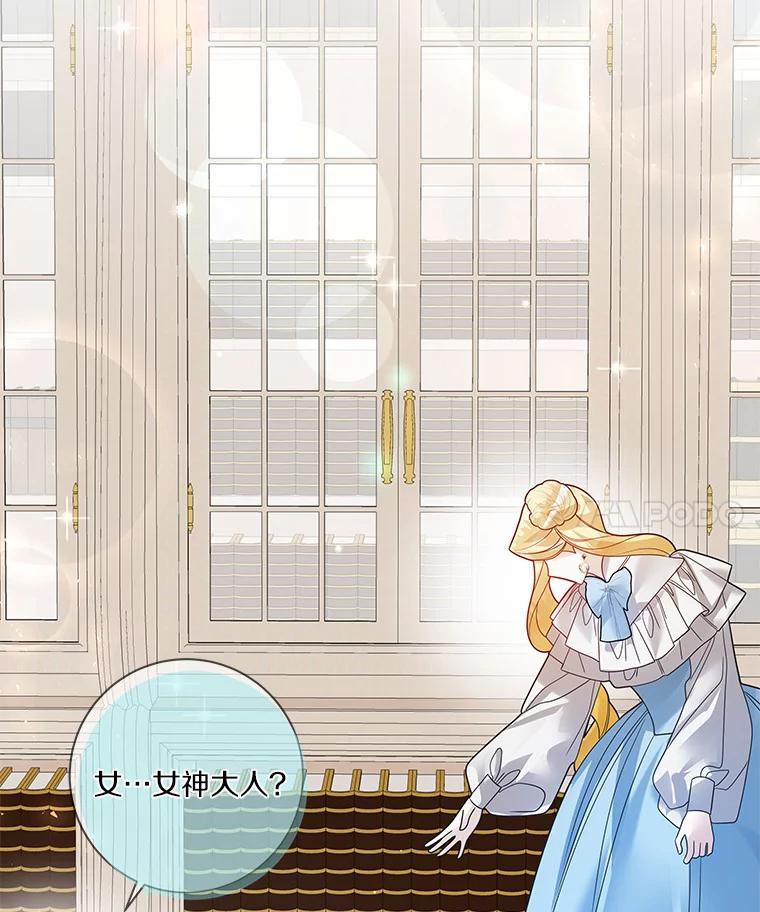 《龙套大公子妃的花路人生》39.感觉被忽视 第66页