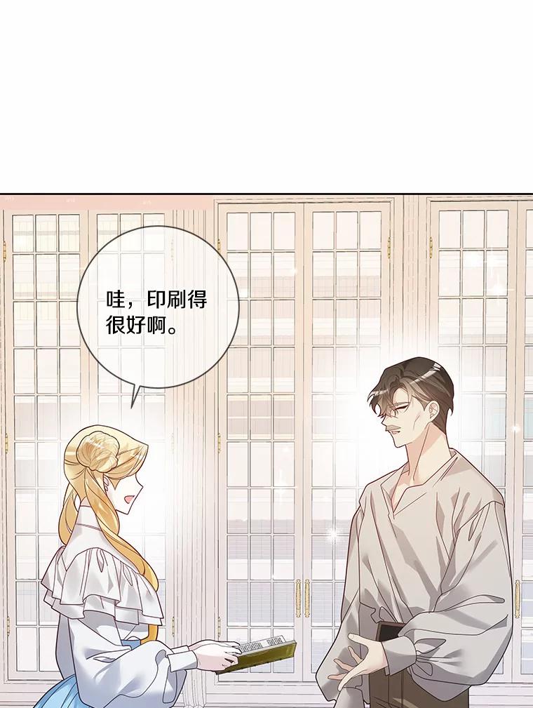 《龙套大公子妃的花路人生》39.感觉被忽视 第48页