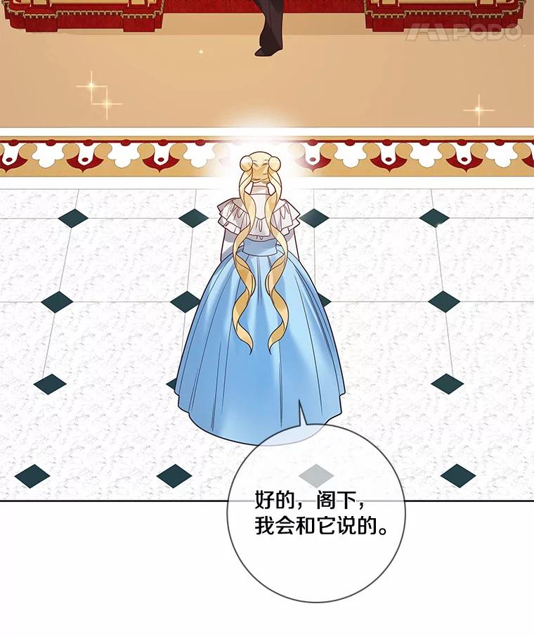 《龙套大公子妃的花路人生》39.感觉被忽视 第39页