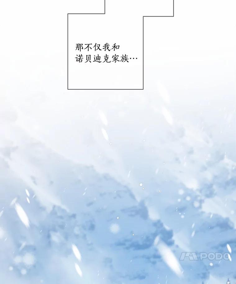 《龙套大公子妃的花路人生》39.感觉被忽视 第20页