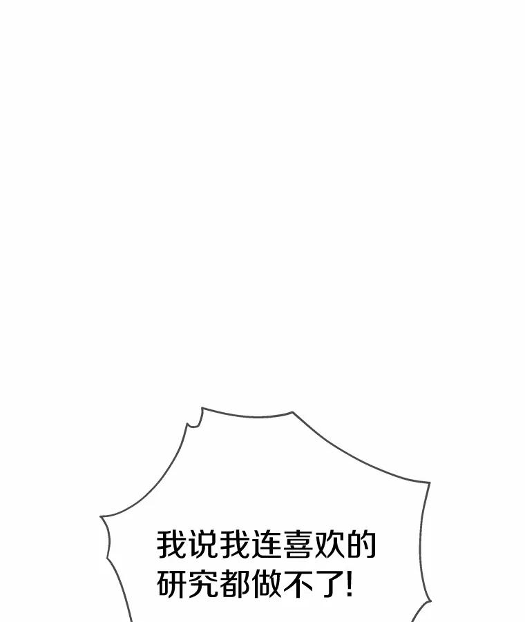 《龙套大公子妃的花路人生》39.感觉被忽视 第92页