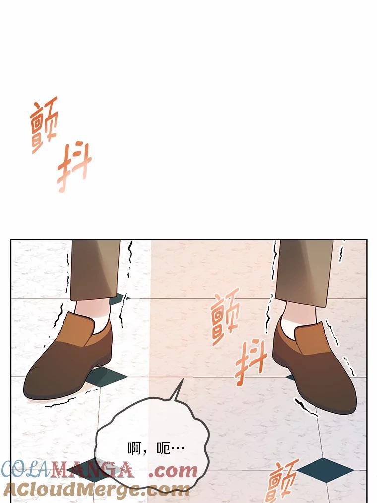 《龙套大公子妃的花路人生》39.感觉被忽视 第61页
