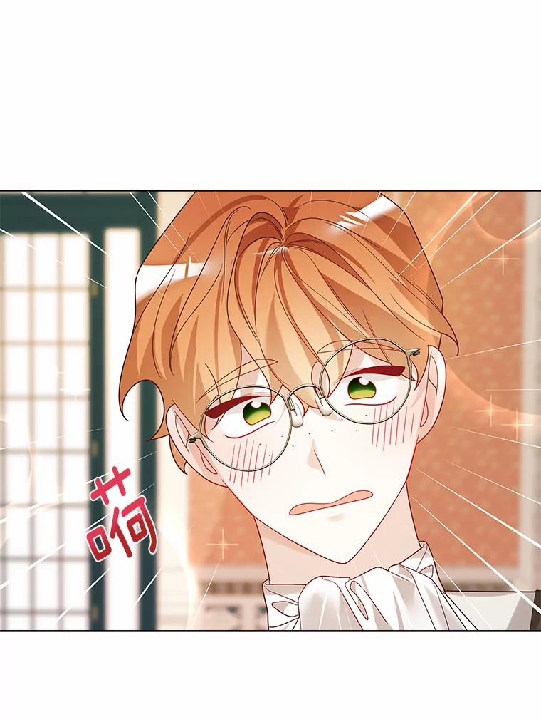 《龙套大公子妃的花路人生》39.感觉被忽视 第60页