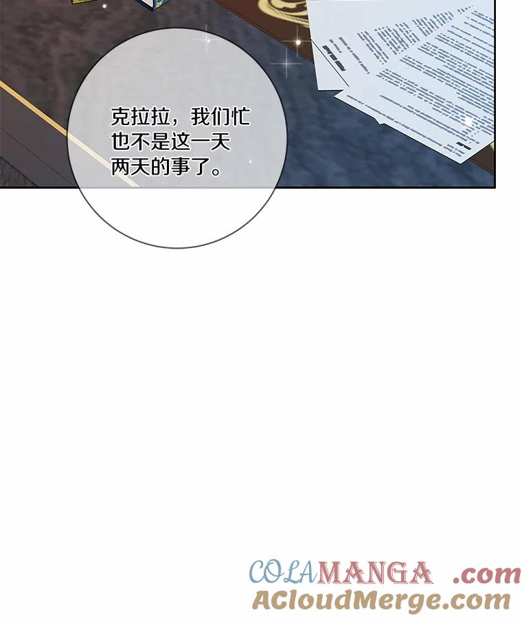 《龙套大公子妃的花路人生》39.感觉被忽视 第89页