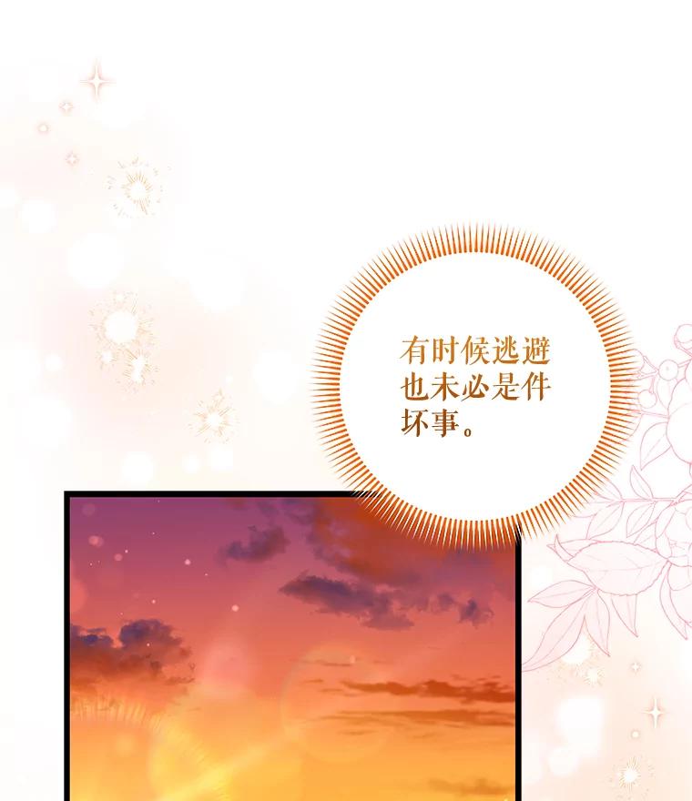 《欢迎光临地下城酒店》39.男朋友 第50页