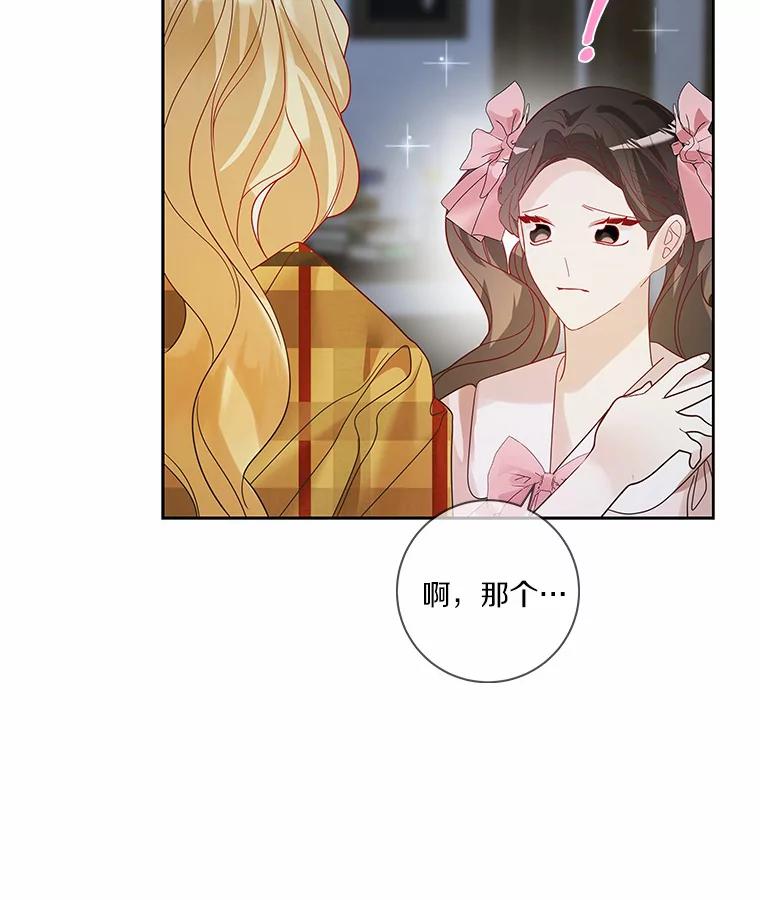 《龙套大公子妃的花路人生》39.感觉被忽视 第120页