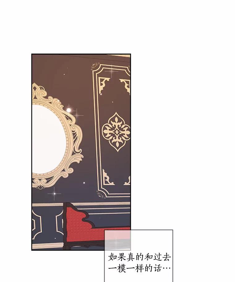《龙套大公子妃的花路人生》39.感觉被忽视 第19页
