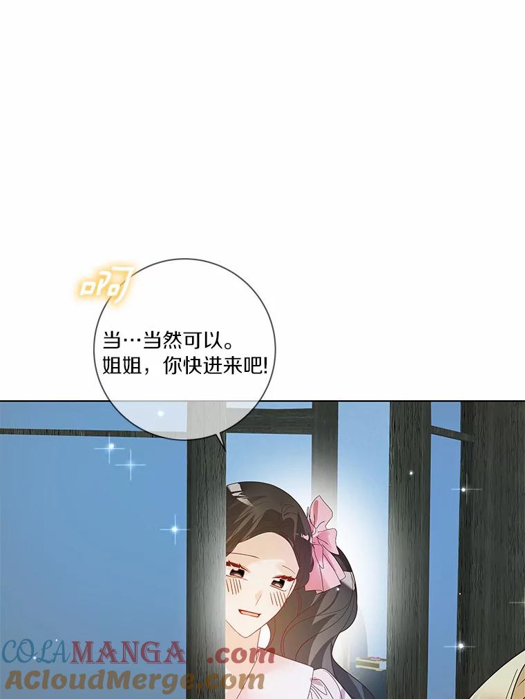 《龙套大公子妃的花路人生》39.感觉被忽视 第109页