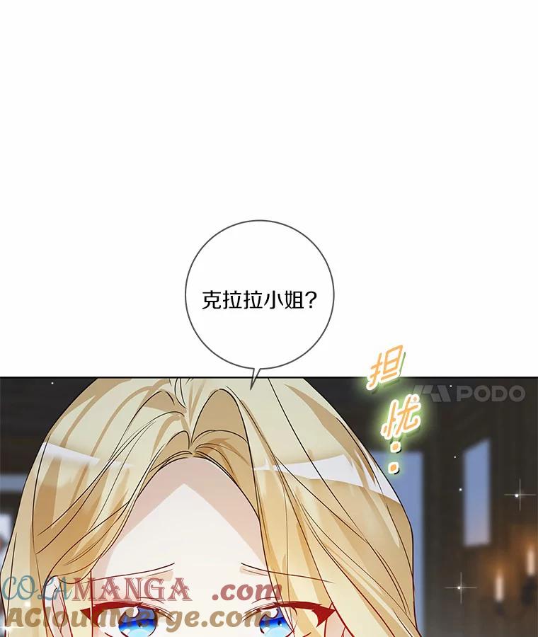 《龙套大公子妃的花路人生》39.感觉被忽视 第121页