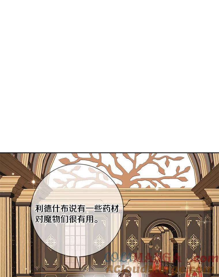 《龙套大公子妃的花路人生》39.感觉被忽视 第29页