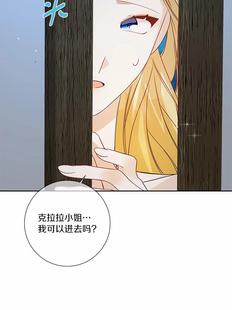 《龙套大公子妃的花路人生》39.感觉被忽视 第108页