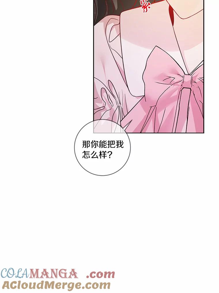 《龙套大公子妃的花路人生》39.感觉被忽视 第81页