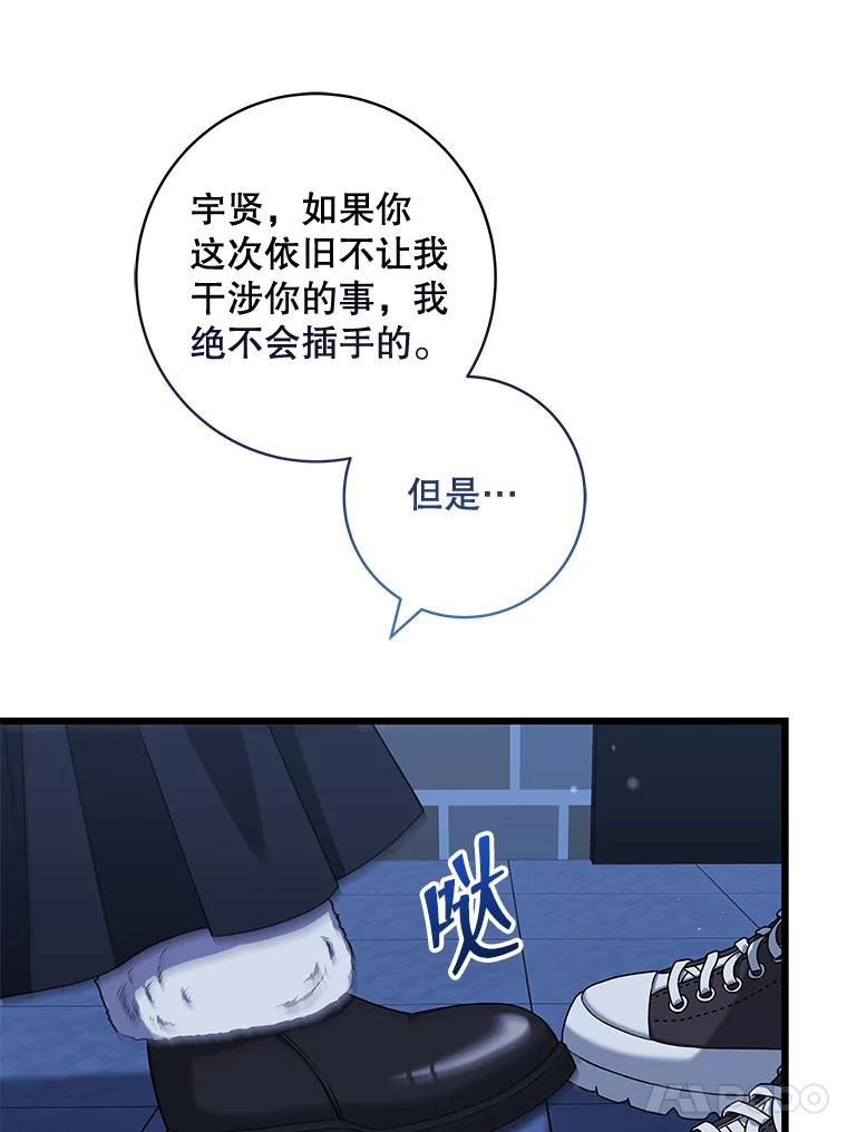 《欢迎光临地下城酒店》39.男朋友 第43页