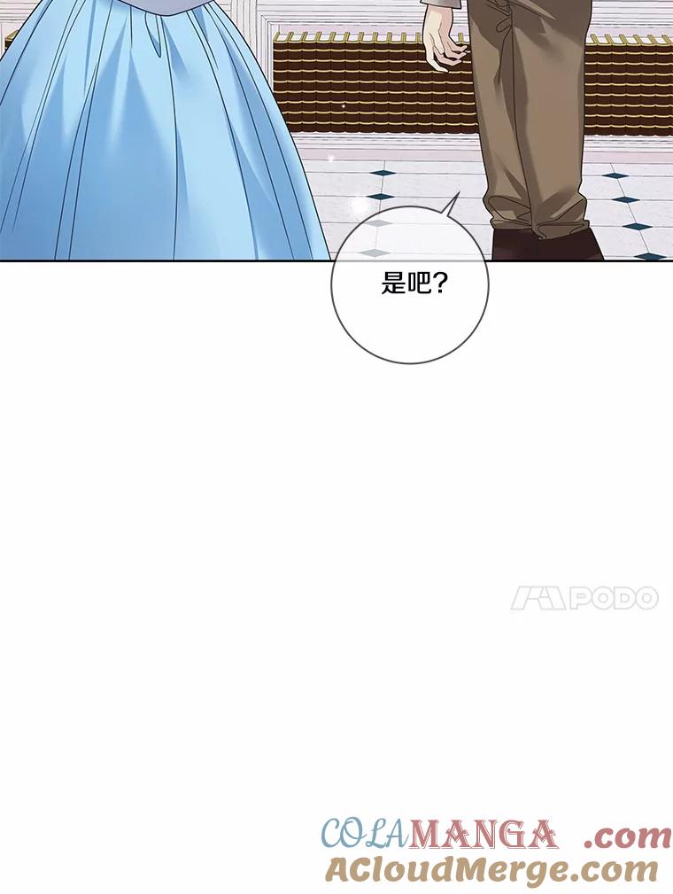 《龙套大公子妃的花路人生》39.感觉被忽视 第49页