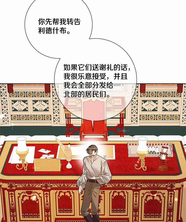 《龙套大公子妃的花路人生》39.感觉被忽视 第38页
