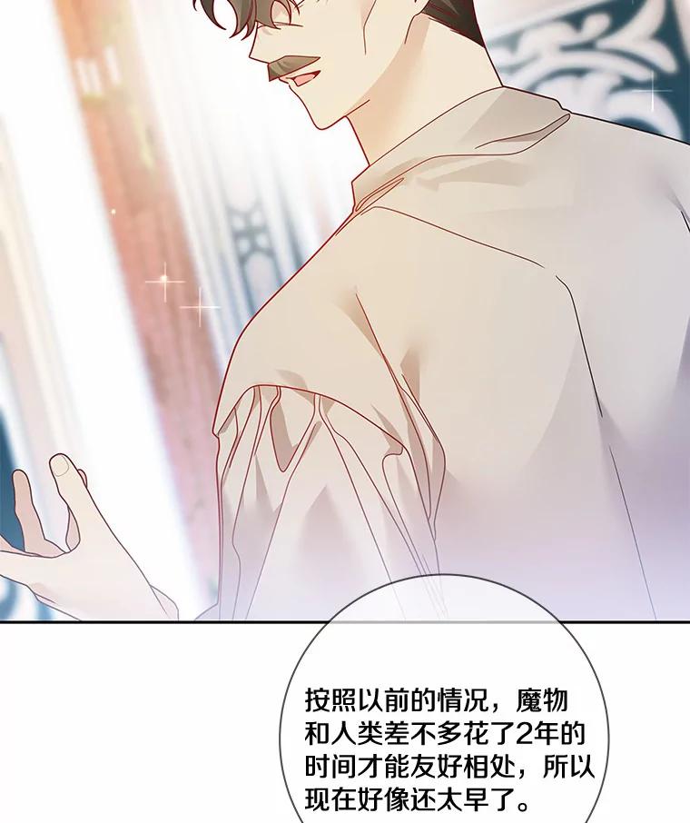 《龙套大公子妃的花路人生》39.感觉被忽视 第36页