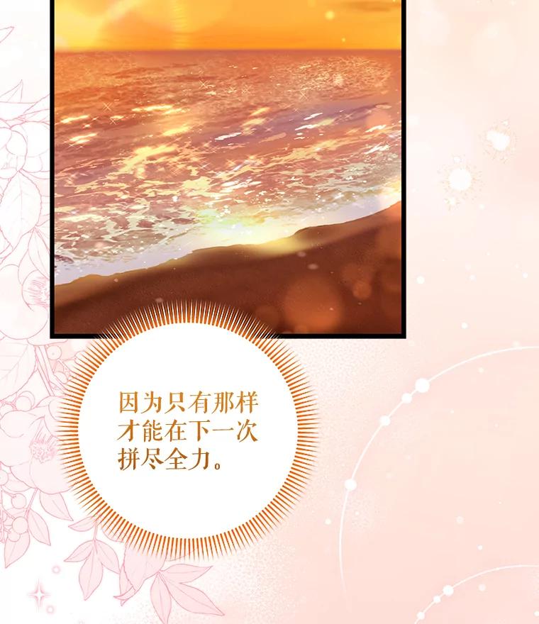 《欢迎光临地下城酒店》39.男朋友 第51页