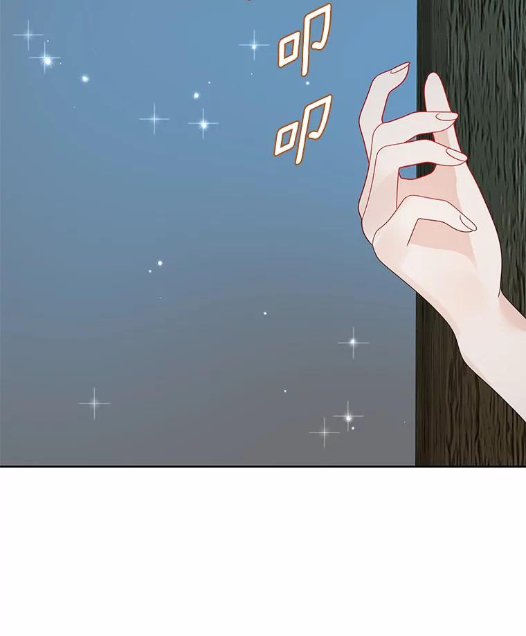 《龙套大公子妃的花路人生》39.感觉被忽视 第103页