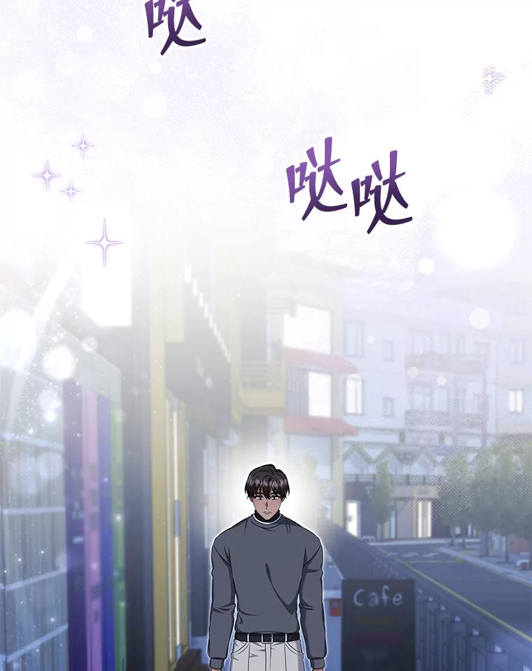 《欢迎光临地下城酒店》39.男朋友 第40页