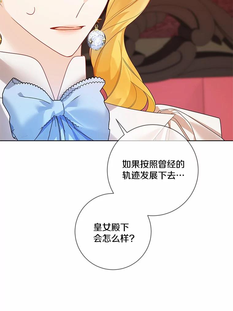《龙套大公子妃的花路人生》39.感觉被忽视 第16页