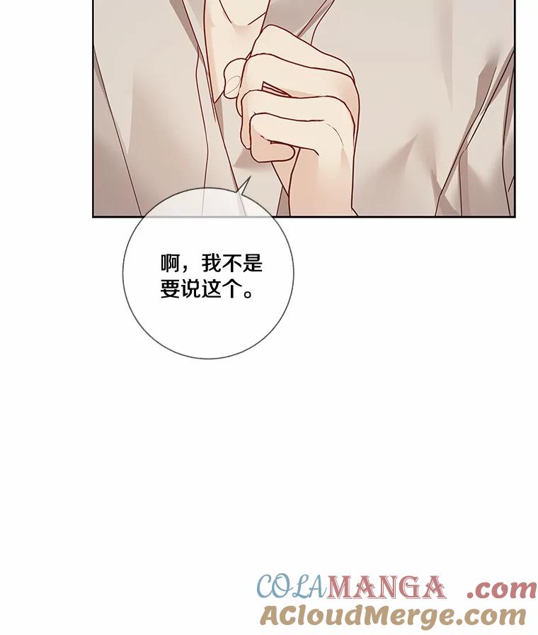 《龙套大公子妃的花路人生》39.感觉被忽视 第45页