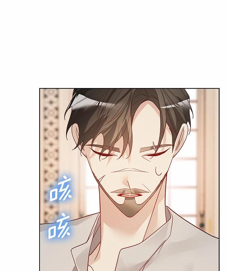 《龙套大公子妃的花路人生》39.感觉被忽视 第44页