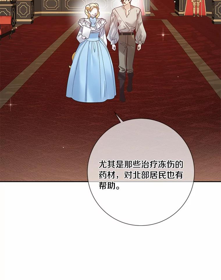 《龙套大公子妃的花路人生》39.感觉被忽视 第30页