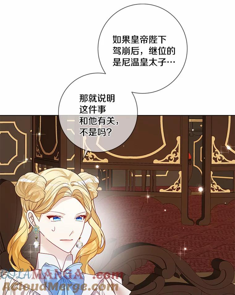 《龙套大公子妃的花路人生》39.感觉被忽视 第5页
