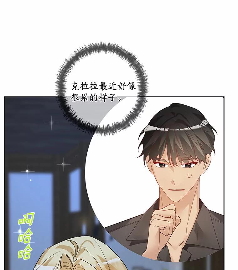 《龙套大公子妃的花路人生》39.感觉被忽视 第115页