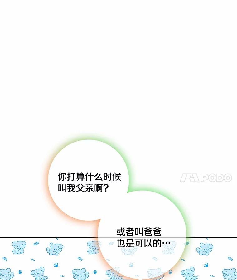 《龙套大公子妃的花路人生》39.感觉被忽视 第42页