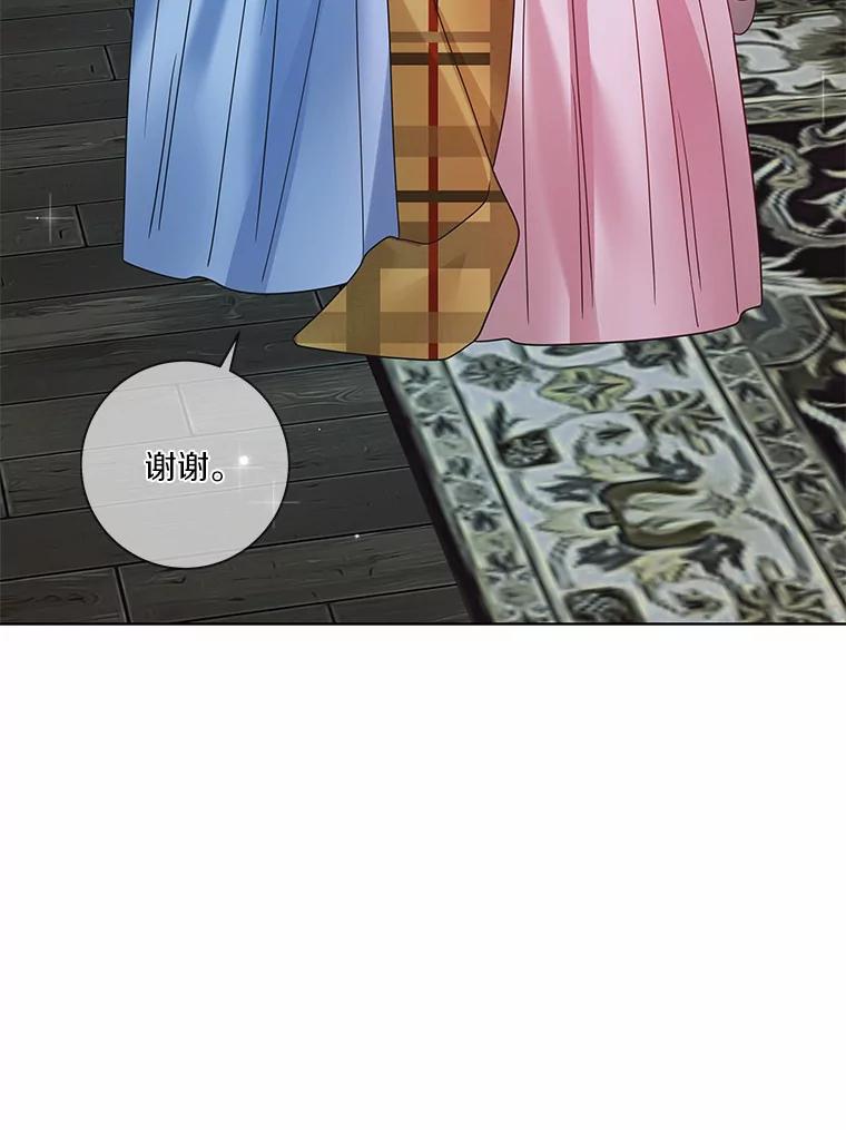 《龙套大公子妃的花路人生》39.感觉被忽视 第112页