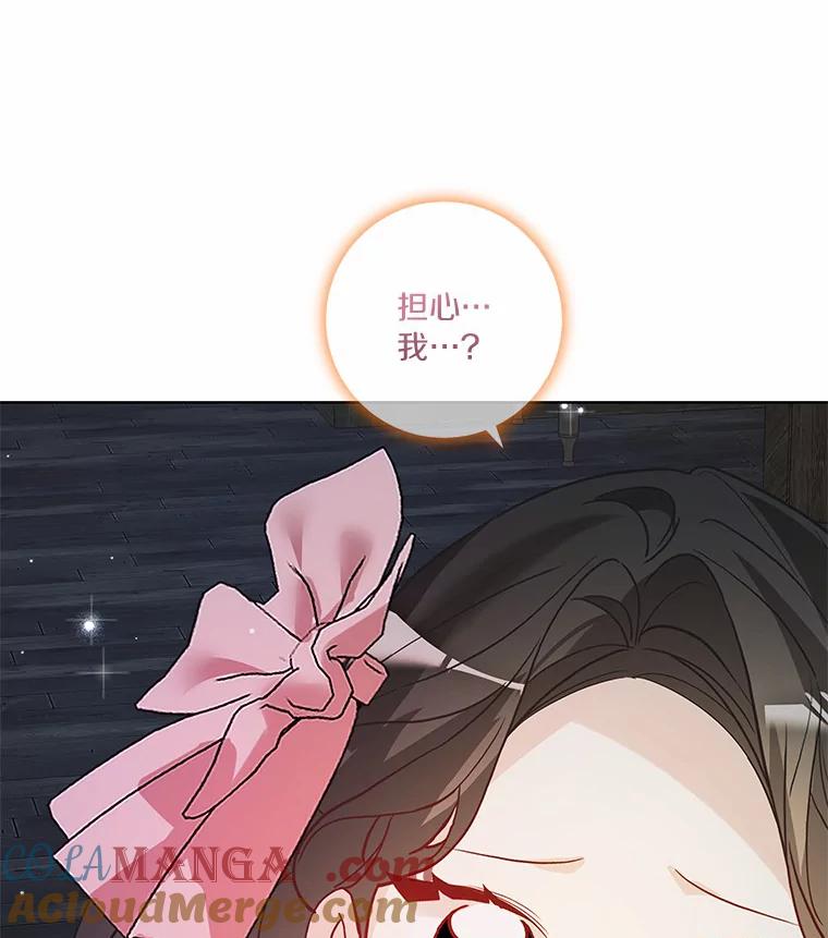 《龙套大公子妃的花路人生》39.感觉被忽视 第117页